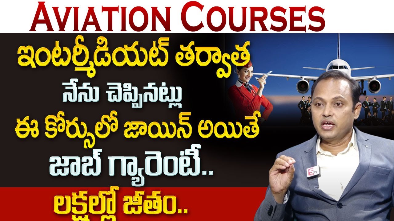 Venugopal Reddy : Aviation Courses After 12th Intermediate | Aviation Training Costs, Salaries