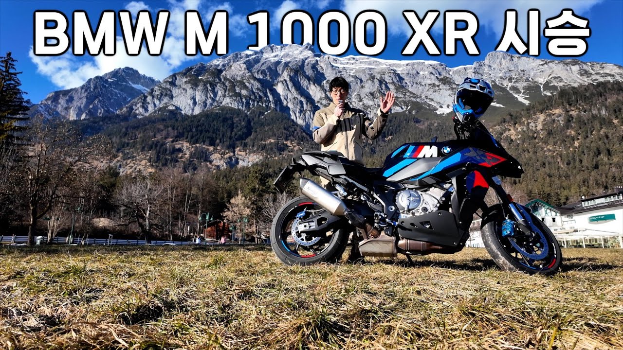 BMW M 1000 XR 시승. 무서운 바이크 체험.