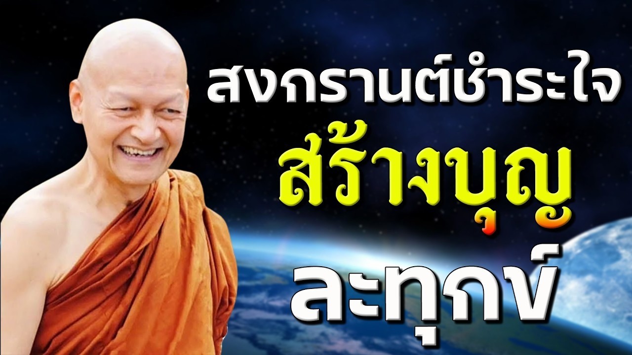 การรู้ลมหายใจทำสมาธิ จะทำให้ฉลาดและมีสติ ทำทุกวันชีวิตดีขึ้น #พุทธวจน|พระอาจารย์คึกฤทธิ์ โสตฺถิผโล