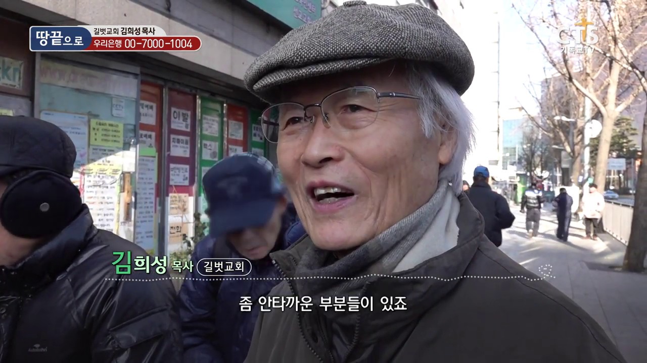 CTS 7000 미라클 땅끝으로 길벗교회 김희성 목사 허환휘 전도사
