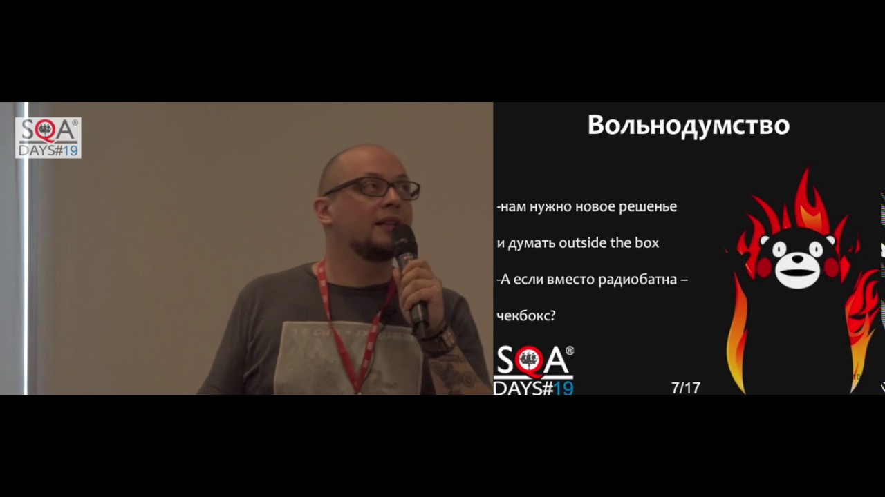 Андрей Мясников. Вредные привычки в тестировании