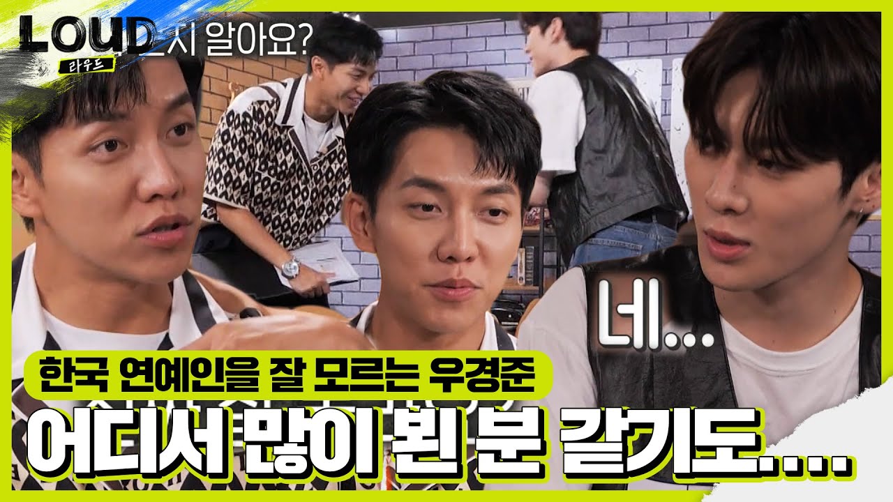 이승기, 자신을 알아보지 못하는 우경준에 ‘시무룩’ㅣ라우드 (LOUD)ㅣSBS ENTER.