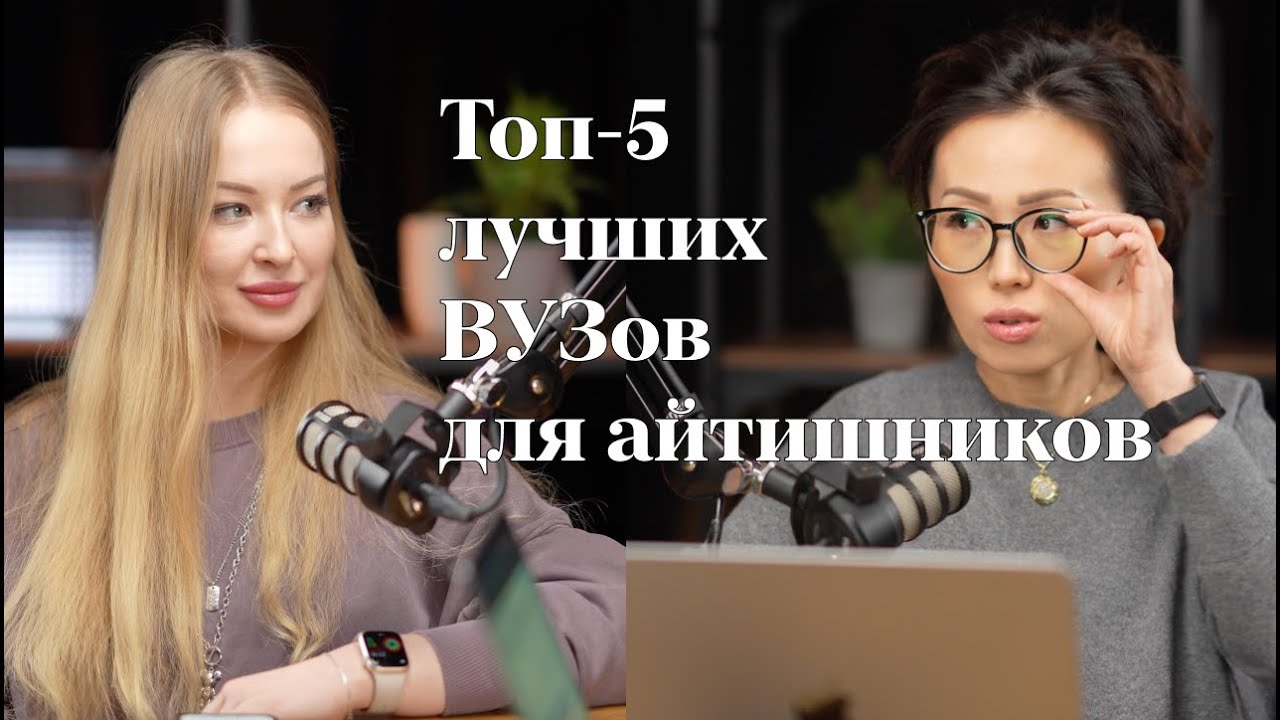 Технические ВУЗы, где учат лучших айтишников