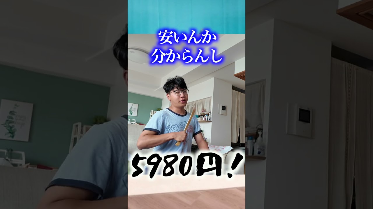海外在住日本人が実家ですること（TVショッピング編） #ryucrew