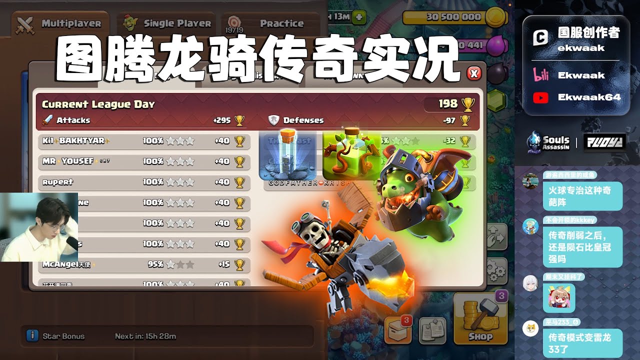 【直播回放/0129】实地考察一下削弱后的传奇模式