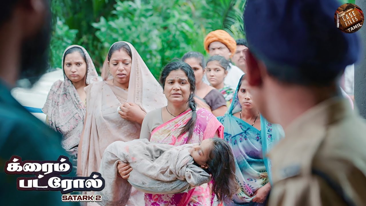 ஒரு தாய் தன் சின்ன மகளுக்கு நீதி கிடைக்குமா? | Crime Patrol Tamil