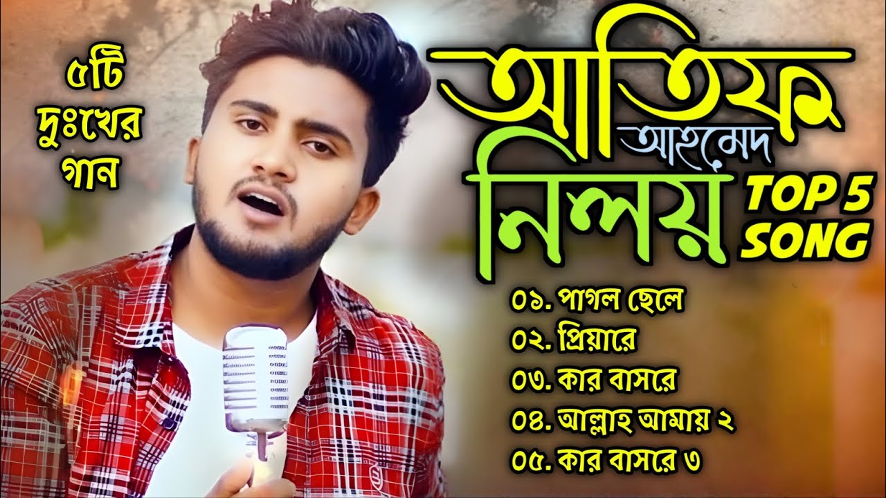 Best 5 Sad Song Atif Ahamed Niloy | Best Of Atif Ahamed Niloy | Atif Ahamed Niloy Sad Song