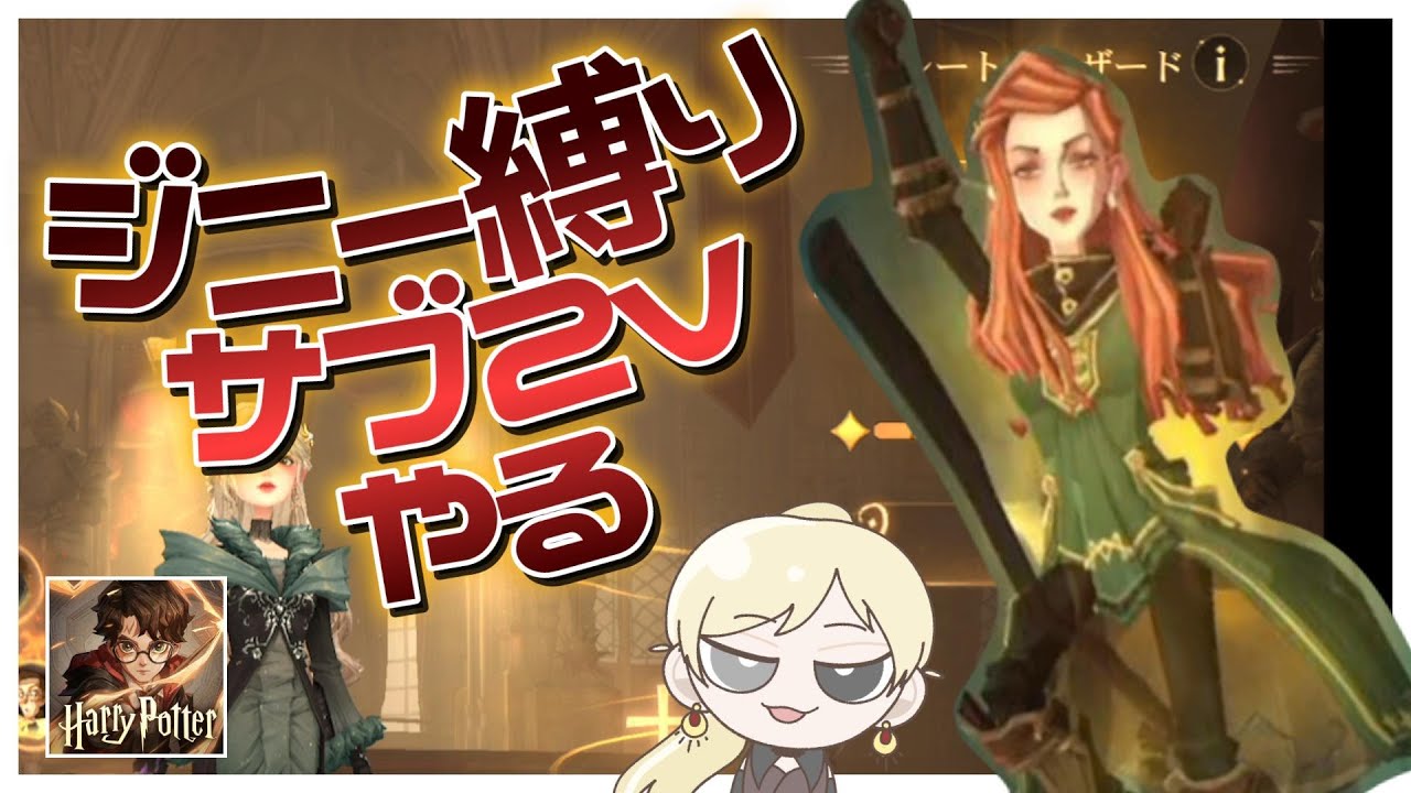 【魔法の覚醒】みんな～２ｖの時間よ～