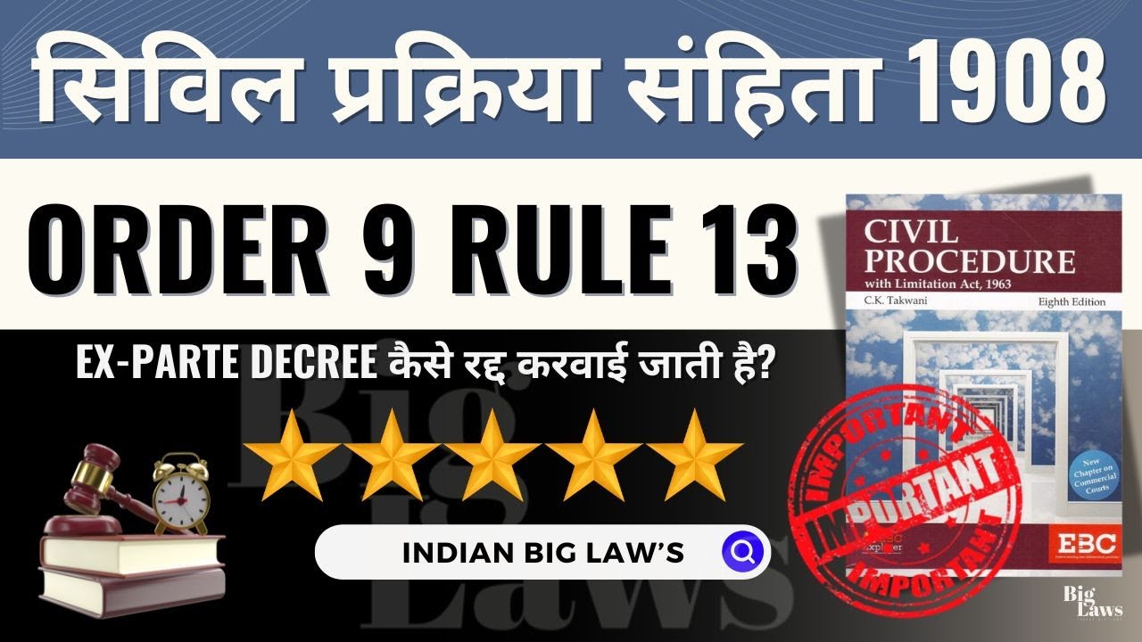 CPC Order 9 Rule 13 | How to Set Aside an Ex-Parte Decree? #legal #law #india #yt #judiciary #judge