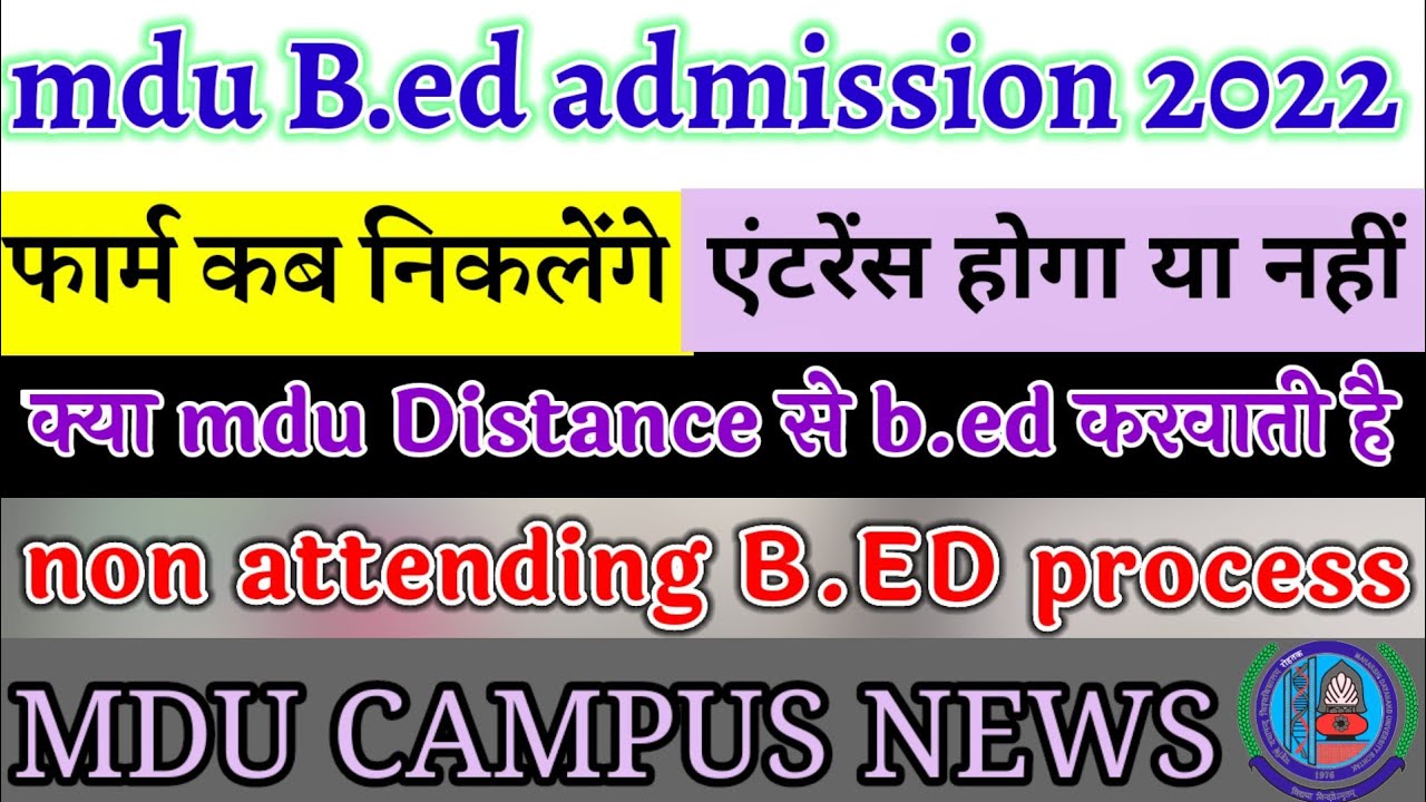 mdu b.ed admission 2022 || mdu b. ed admission process || will be entrance or not | mdu campus news