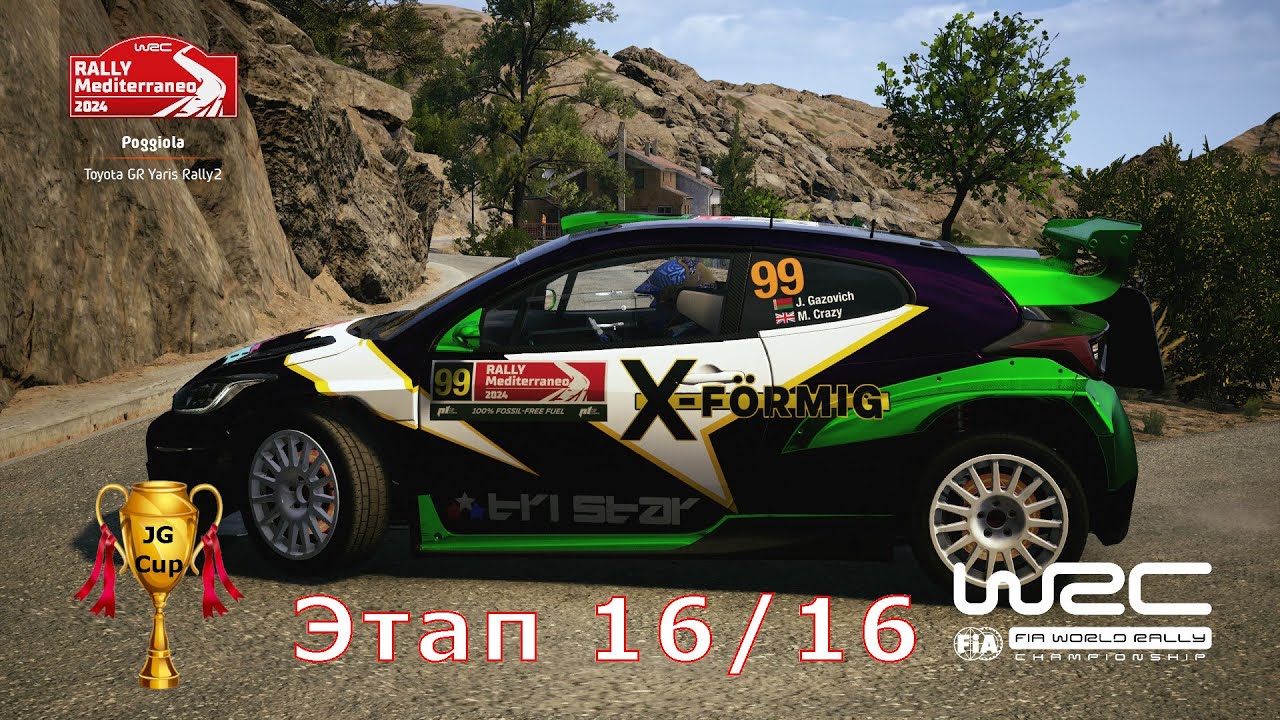 EA WRC | JG Cup | Этап 16 | Средиземноморье