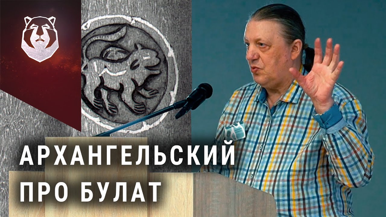 Секреты БУЛАТА. Леонид Архангельский 