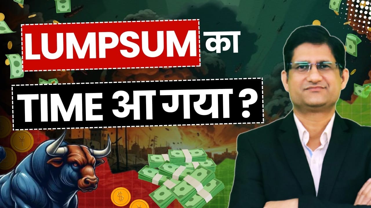 LUMPSUM का TIME आ गया ? How to Invest LUMPSUM Amount in 2026 I Pade Raho, Phronesis Investor Academy