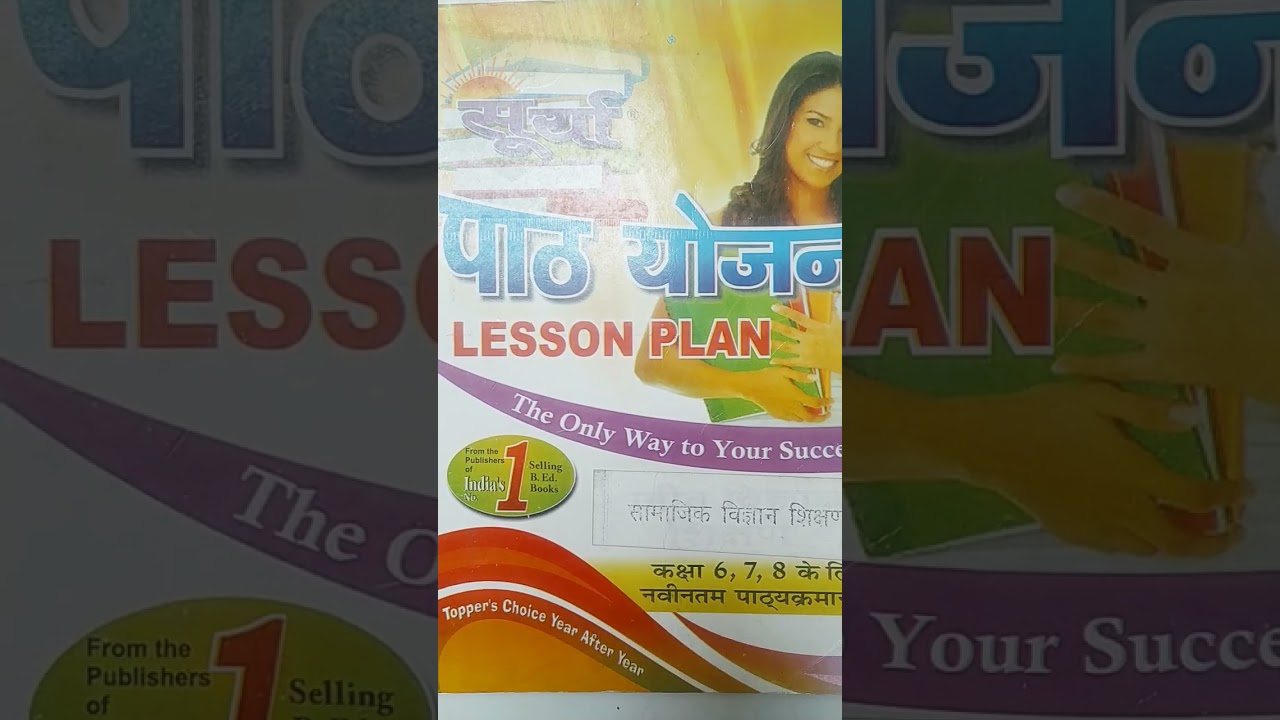 B.Ed  lesson plan social science #short