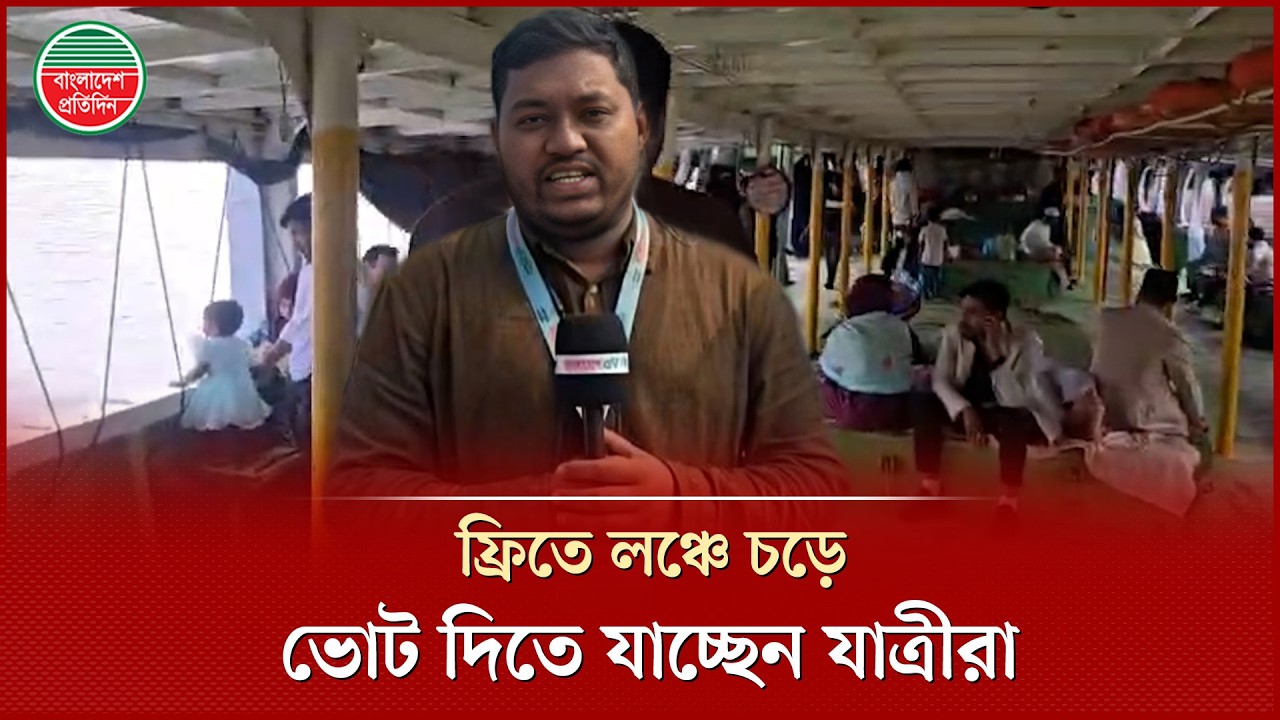 ভোট দিতে যাওয়ার জন্য পুরো লঞ্চের ব্যবস্থা করে দিলেন বিএনপি প্রার্থী | Free Launch Service | BNP