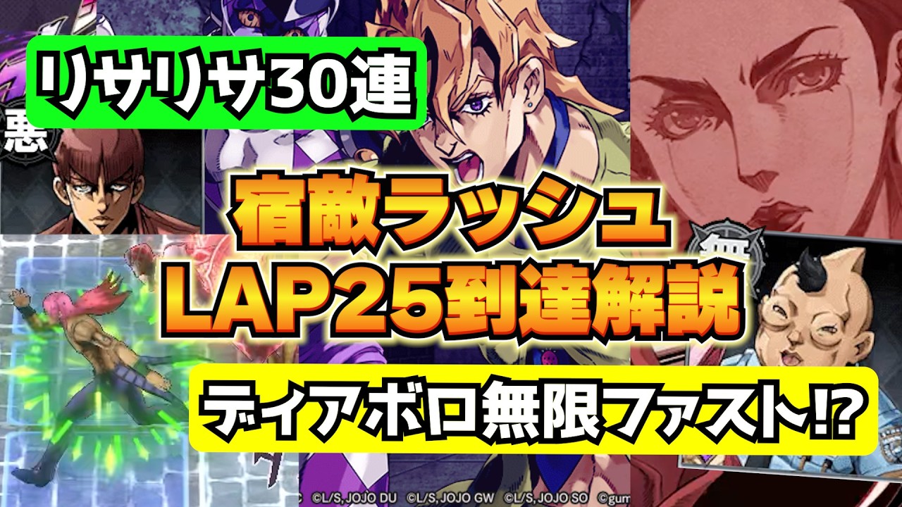 【オラドラ】ディアボロ無限ファストの裏技！？　宿敵ラッシュおすすめカード紹介！！　目指せリサリサ30連爆速クリア！！