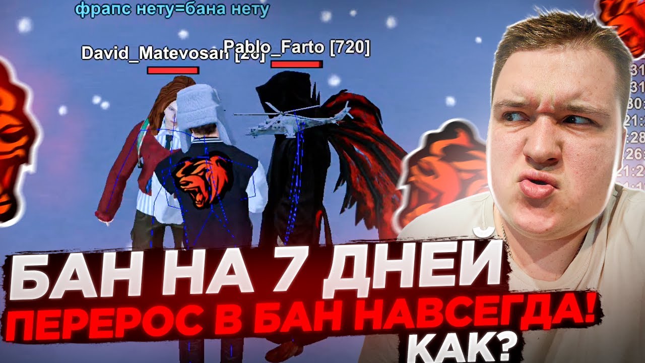 АДМИН ХОТЕЛ ЗАБАНИТЬ ИГРОКА НА 7 ДНЕЙ - НО ОН ПОЛУЧИЛ БАН НАВСЕГДА! ЧТО ПРОИЗОШЛО? НА БЛЕК РАША 🖤