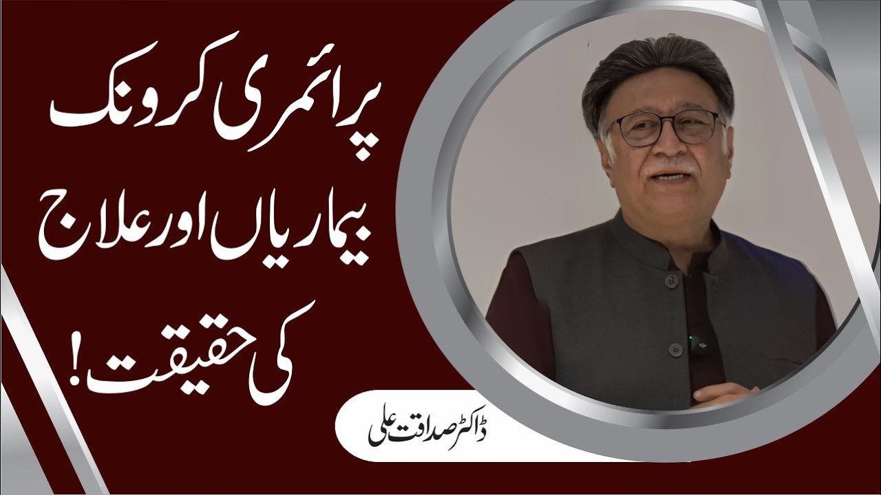 Primary Chronic Diseases: The Truth About Treatment | Dr. Sadaqat Ali