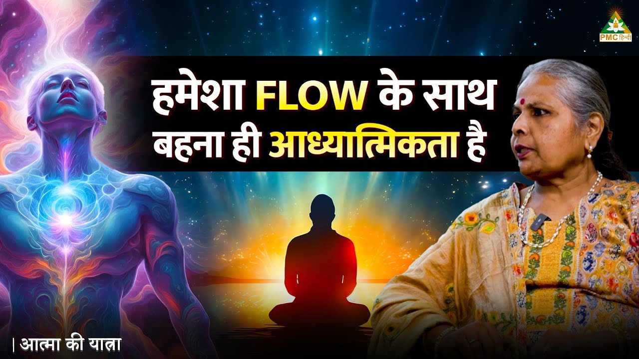 हमेशा FLOW के साथ बहना ही Real Spirituality है | Avanii Rao [Part-2] | Aatma Ki Yatra