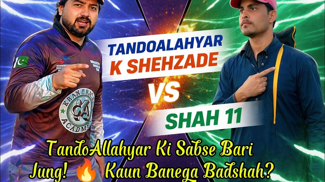 Kaun Banega King? 👑 TandoAllahyar Cricket Clash 2026 | cricket| | vlog 