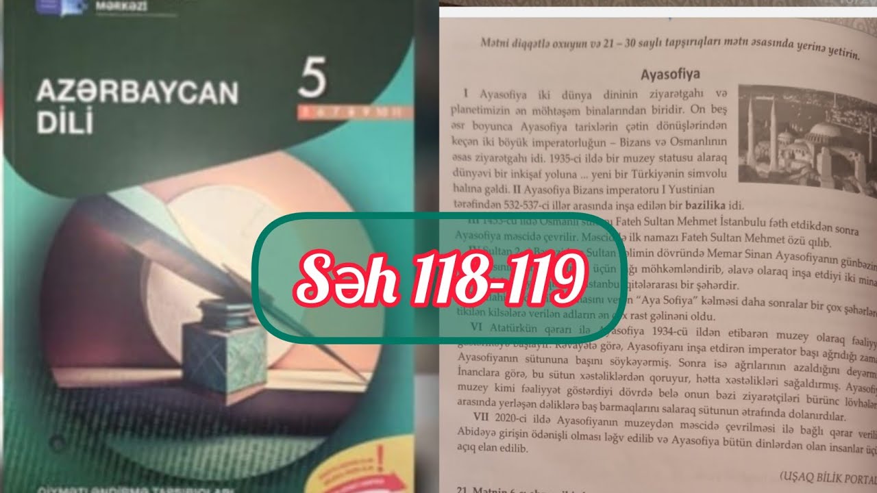5-ci sinif Azərbaycan dili Dim səh 118,119. Ayasofiya mətni