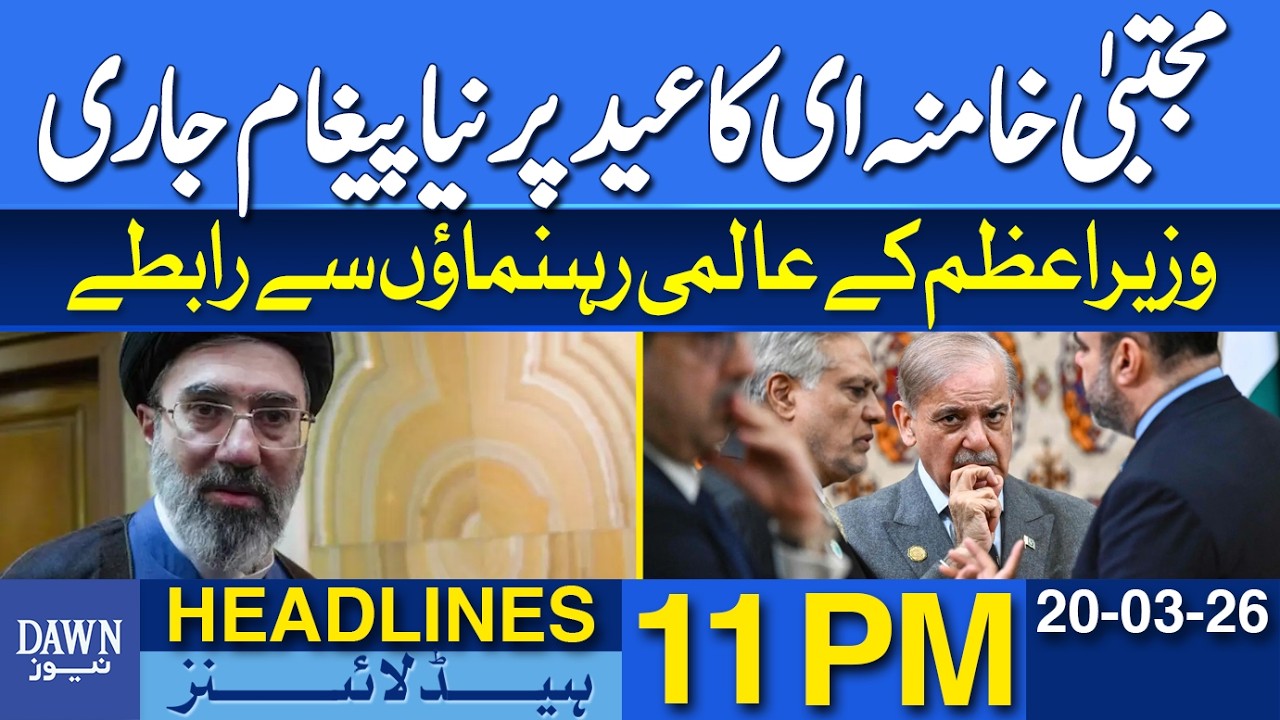 Ayatollah Khamenei Issues New Message on Eid | News Headlines 11 PM | 20-03-2026