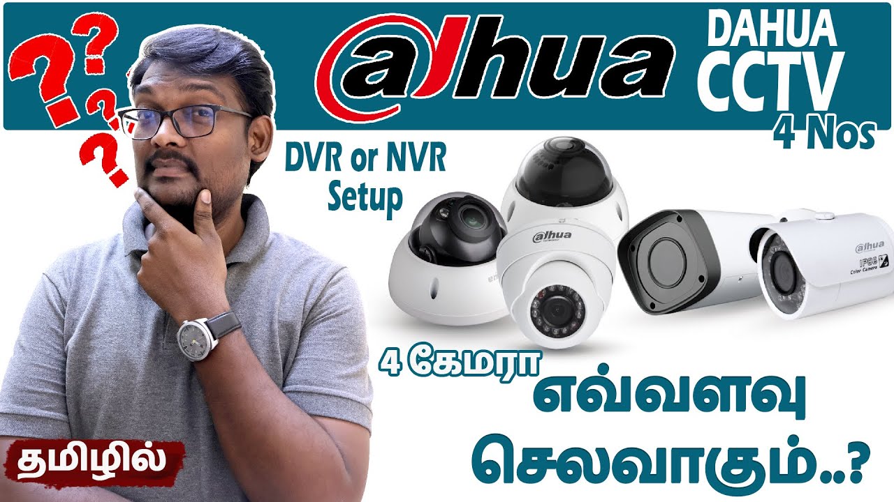 How much cost for 4 numbers HD camera & IP camera price estimate | CCTV camera low price tamil