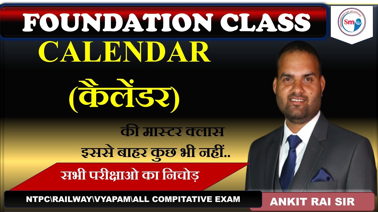 Calender master class ( reasoning Foundation batch) by Ankit sir 