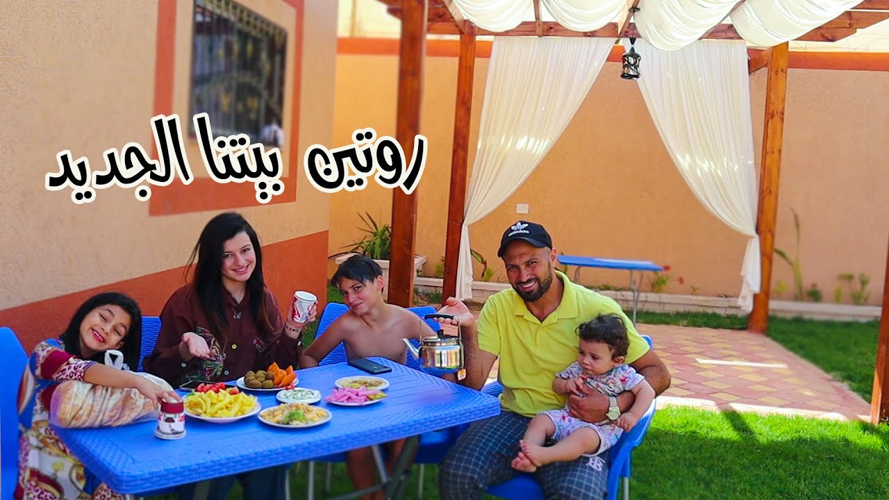 اول روتين في بيتنا الجديد! يوم كامل من حياتنا 🏡 تالا وامير