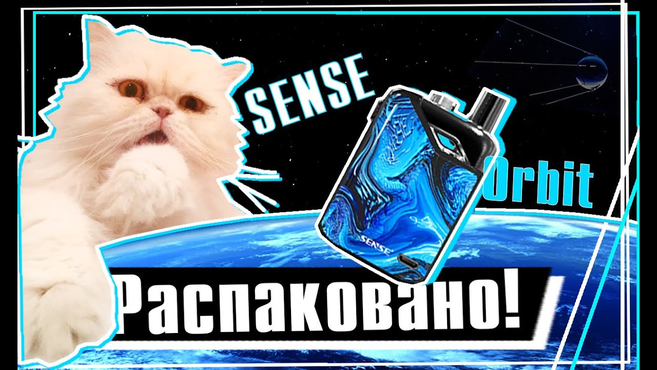 Распаковка с котом. Мини-вейп Сенс Орбит ТФ. Sense Orbit-TF pod system Unboxing. Vape Eliq