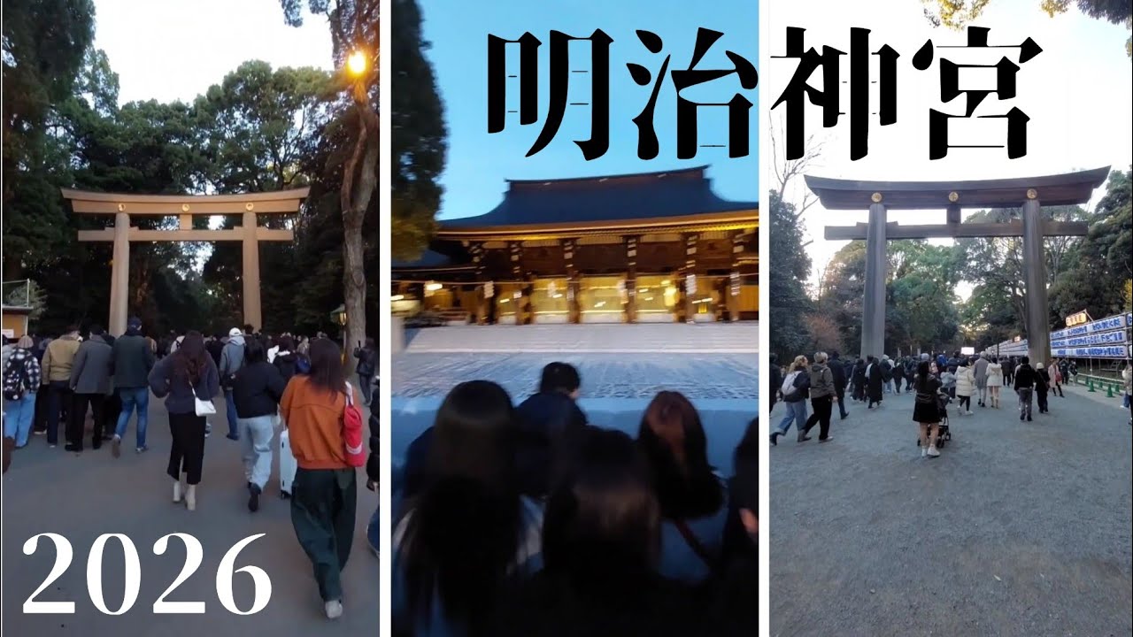 明治神宮 初詣 2026.1.1(木)元旦 1/2 縦ﾒｲﾝ MEIJIJINGU MEIJI SHRINE TOKYO JAPAN JAPON  