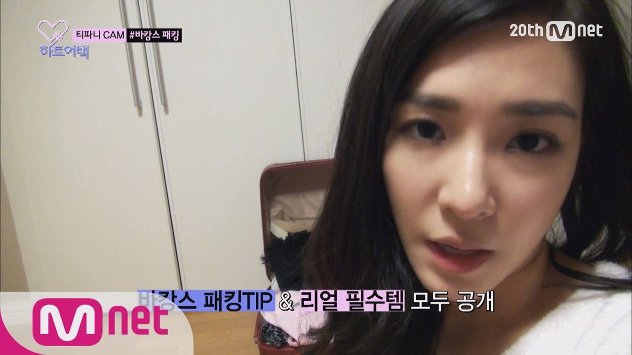 Tiffany Reveals Her Room For The First Time! [Heart_a_tag] 150724 ep.14