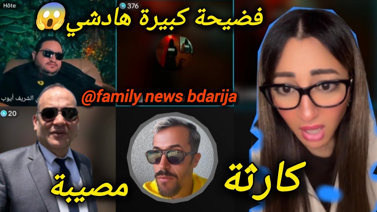 خروج مولينكس جريو جريو الكوردو فقد السيطرة و فرش كلشي كروفيطا و الجوكير و مولاي الشريف أيوب طالوني 
