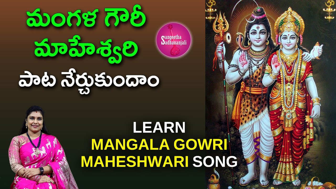 Learn Mangala Gowri Maheshwari Song  | మంగళ గౌరీ మాహేశ్వరి | Atla Taddi Special #oldisgold