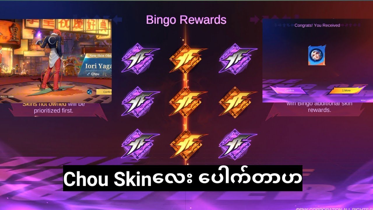 စော်ကြည် ထီပေါက် Chou KOF Skinပေါက်#mobilelegends #choukof