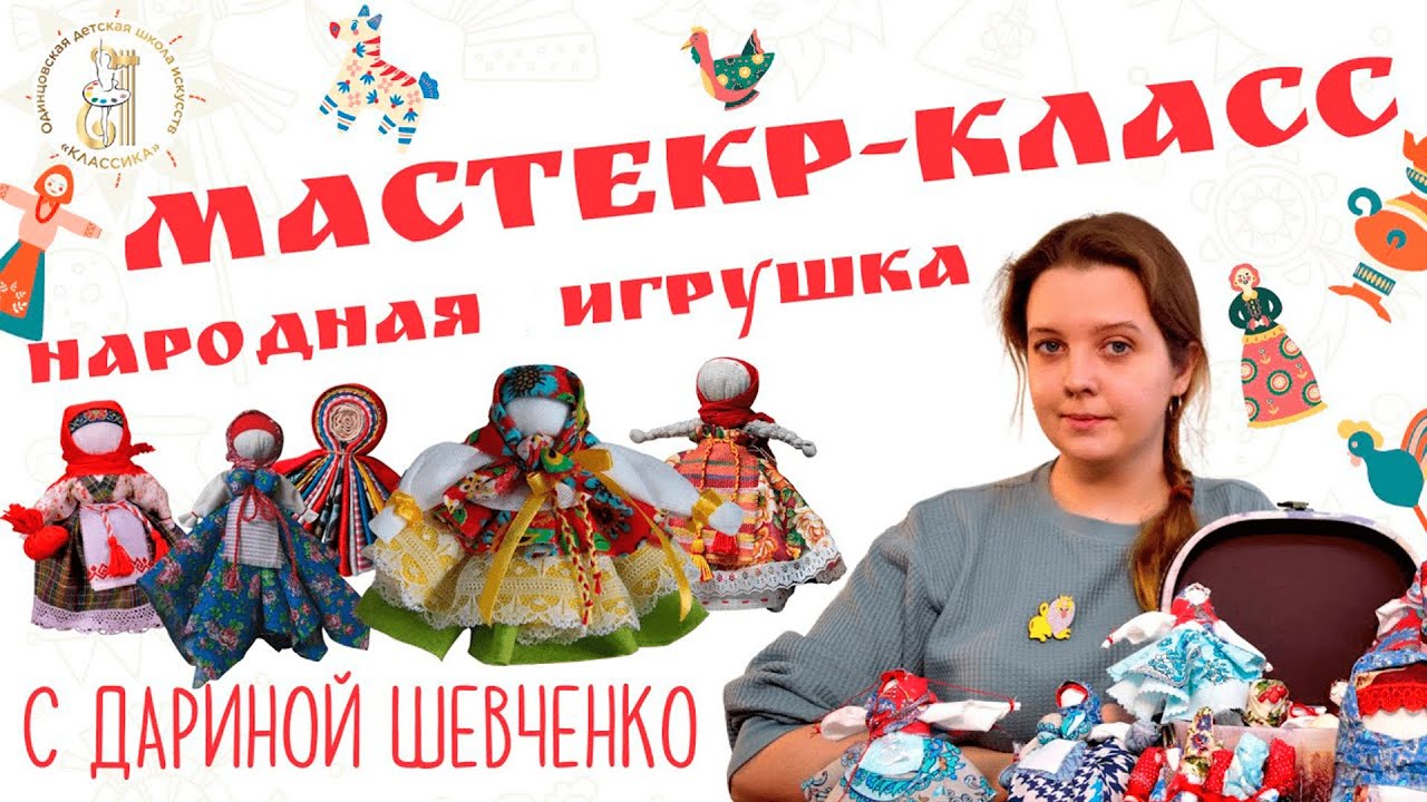 Широкая масленица  |  МАСТЕР-КЛАСС 