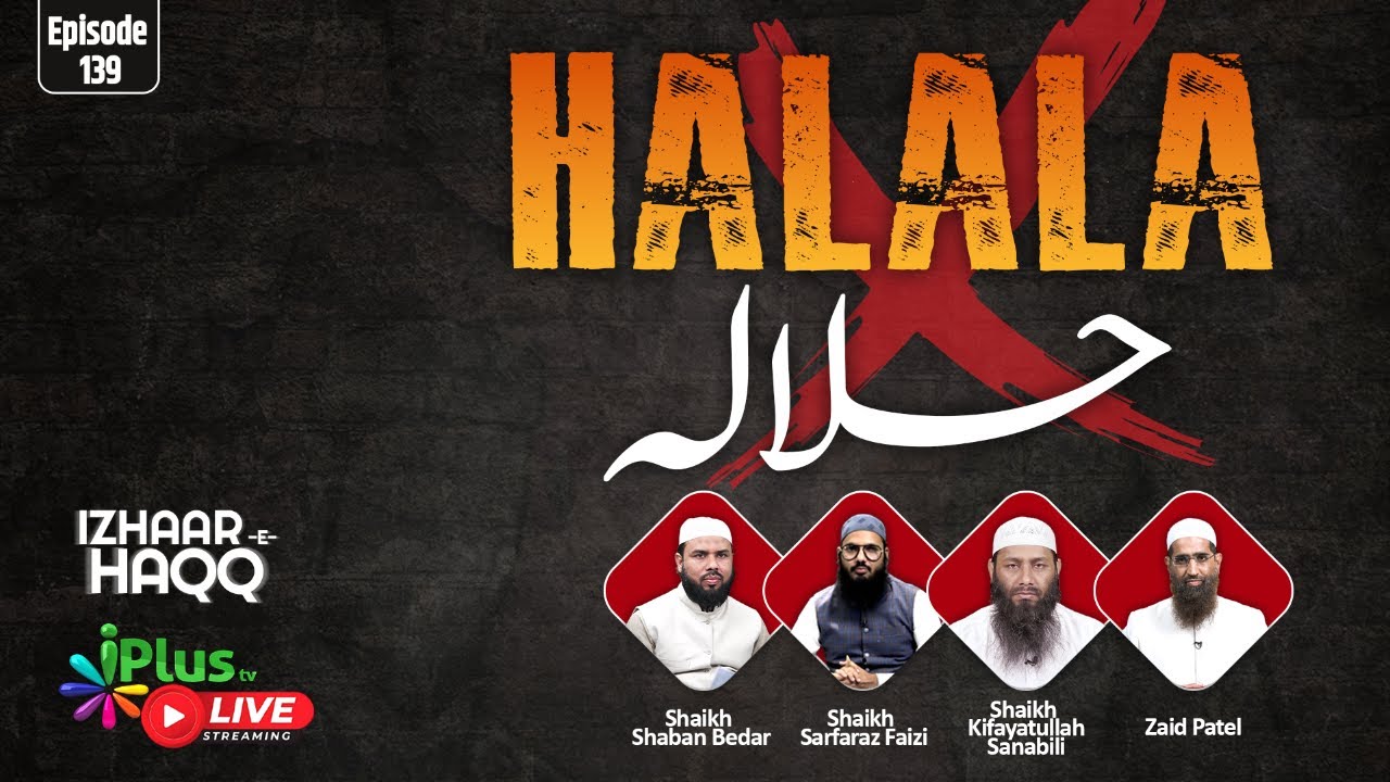 HALALA | IZHAAR-E-HAQQ EP 139