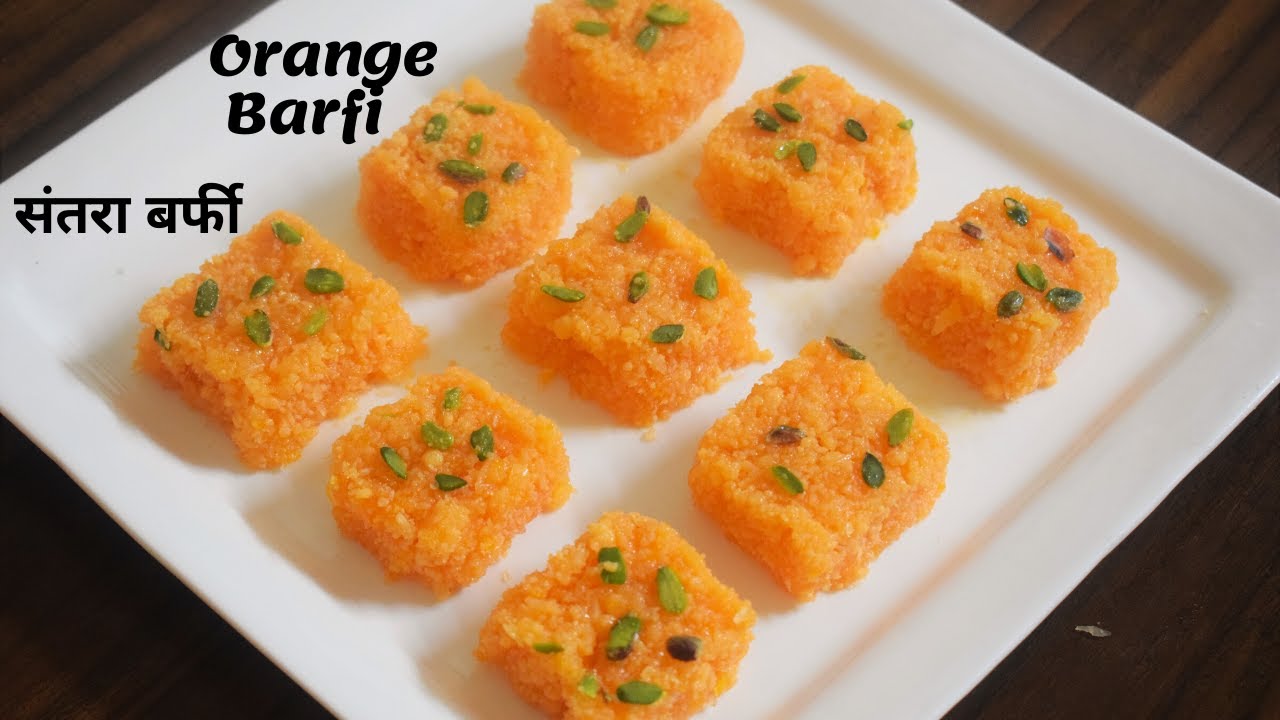 जब मीठा खाने का मन हो तुरंत बनाये संतरा बर्फी Instant Easy Orange Barfi Nagpur Famous Orange Burfi