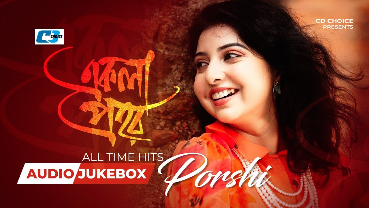 Ekla Prohor | একলা প্রহর | All Time Hits Porshi | Audio Jukebox | Bangla Best Jukebox Song 2025