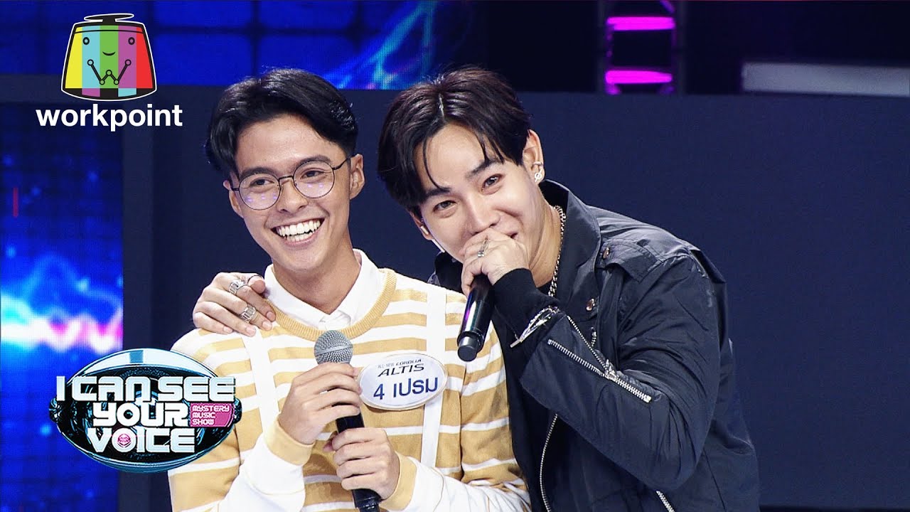 🔴 SPOIL 🔴 เป๊กถึงกับขอถ่ายรูปกับคนนี้! | I Can See Your Voice -TH