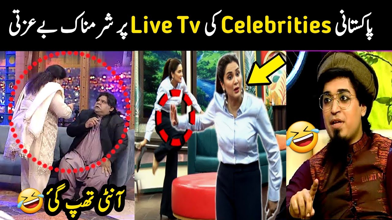 Top Insulting Moments of Pakistani Celebrities on Live Tv 2024 part 4 | Aina Tv