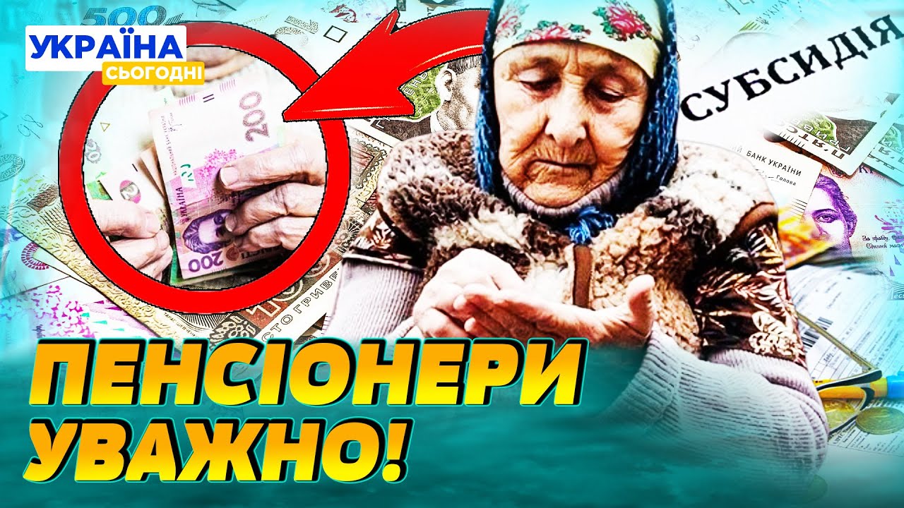 ⚡️НЕГАЙНО! СЛУХАТИ ВСІМ! ШОКУЮЧЕ РІШЕННЯ УРЯДУ! ПЕНСІОНЕРИ ЛИШИЛИСЬ БЕЗ ВИПЛАТ!
