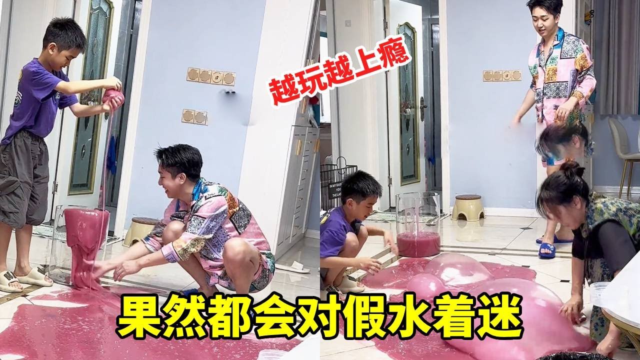 真的太魔性了！学会玩假水，分分钟玩上瘾！【大美的小凡】