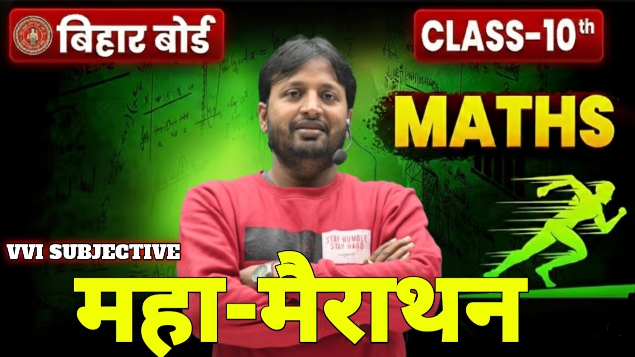 10TH MATH VVI QUESTIONS OF NCERT MATH FOR MATRIC EXAM 2026 PART 03