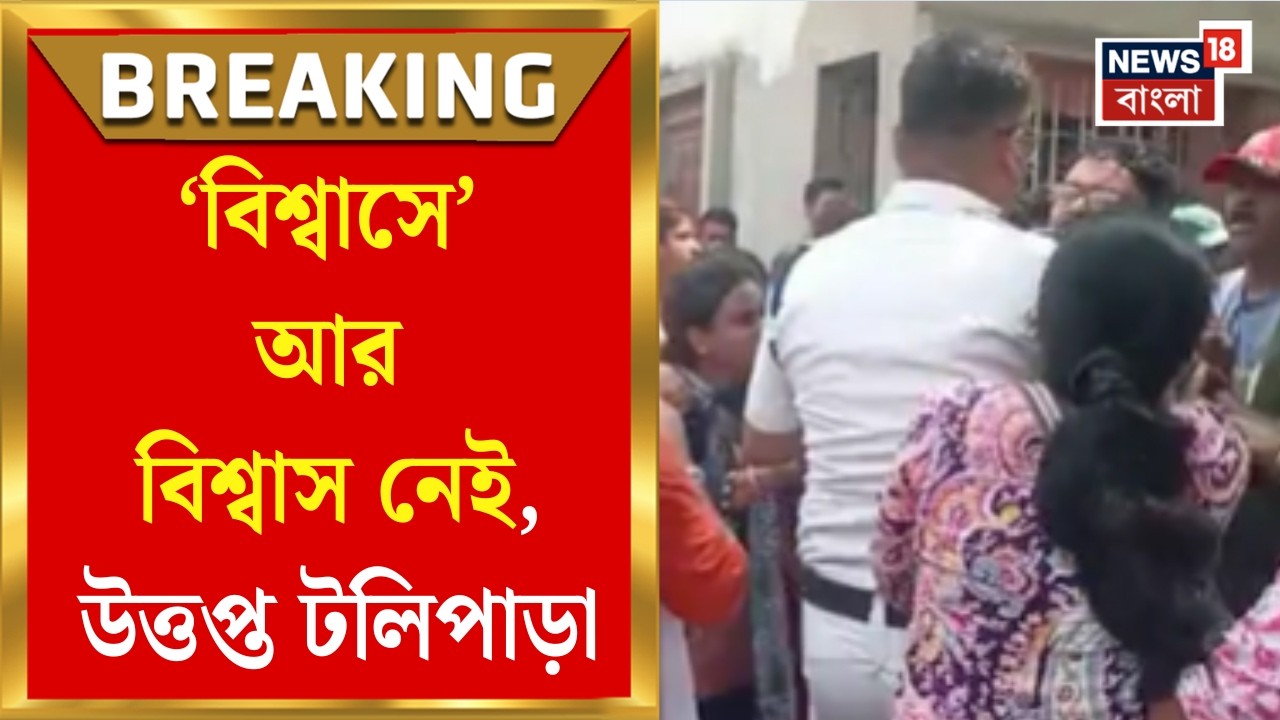 Tollywood News | ডিম ছুড়ে প্রতিবাদ বিক্ষোভকারীদের, স্টুডিওপাড়ায় কলাকুশলীদের গন্ডগোল | Bangla News