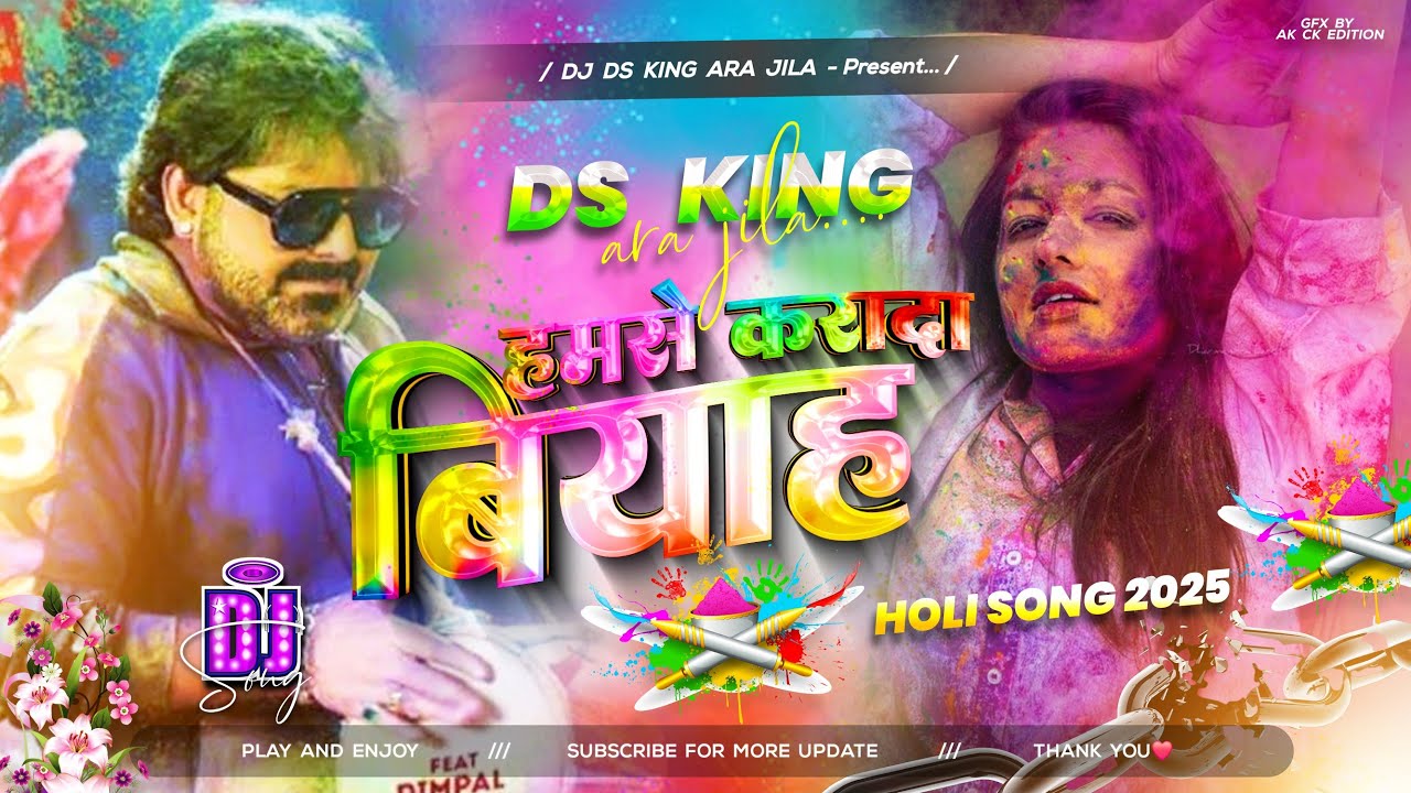 Hamse Karada Biyah Dj | #Pawan_Singh Instagram Viral #Holi Song | Bhojpuri Holi Song | Dj Ds King