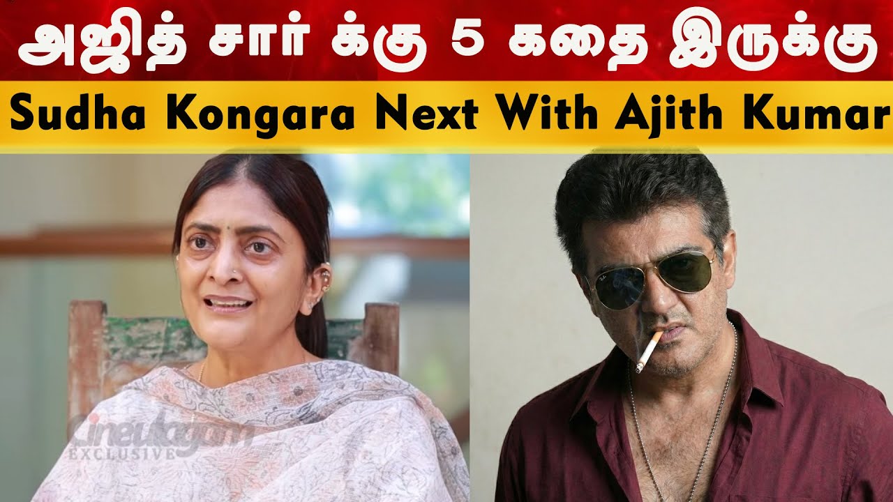 Breaking : Sudha Kongara Next With Ajith Kumar ? | Ak 64 | Parasakthi | Sivakarthikeyan