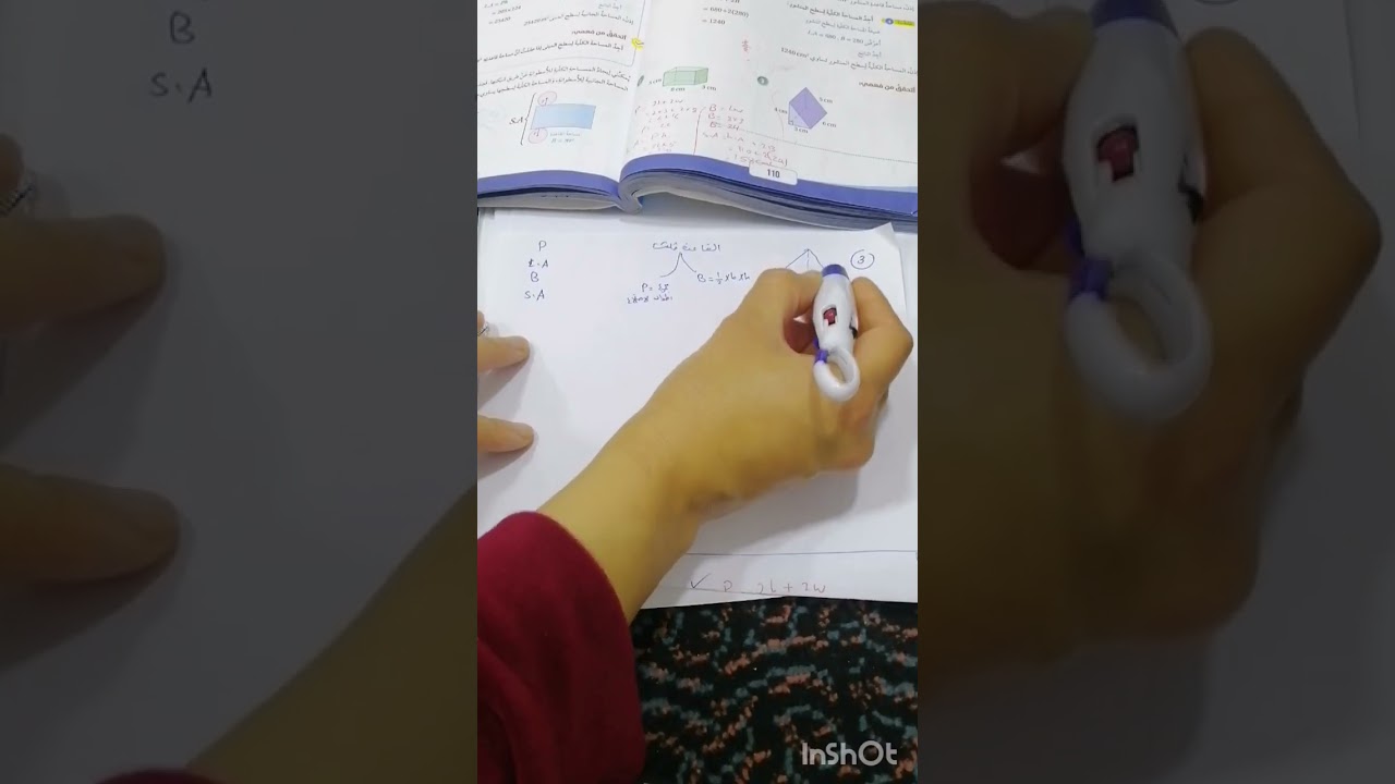(مساحة سطح المنشور والاسطوانه) الدرس الخامس الوحده السابعه الفصل الثاني الصف السابع 