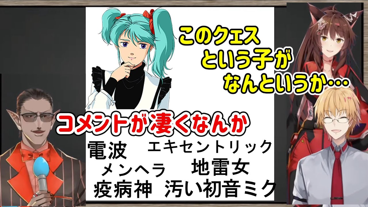 ガンダムの知識ゼロで閃光のハサウェイを観たグウェルに逆襲のシャアの歴史を授業する神田笑一とフミ様【にじさんじ/切り抜き/グウェル・オス・ガール/神田笑一/フミ】