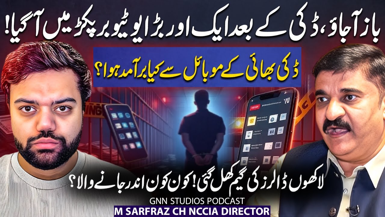 After Ducky Bhai, Another Big YouTuber Exposed! GNN Studios Podcast Ft M Sarfaraz Ch Director NCCIA